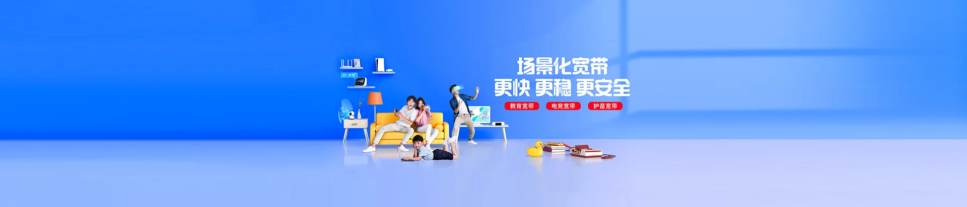 镇远移动宽带